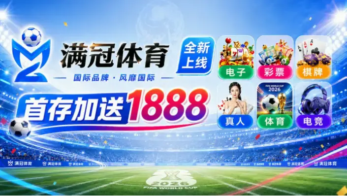彩票竞彩网官网与普通网站的区别解析