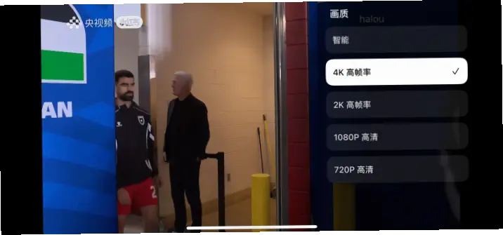 小红书世界杯直播画质与流畅度实测