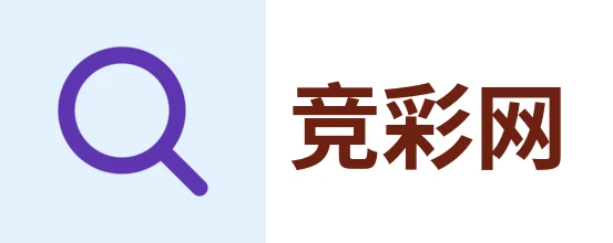 竞彩网